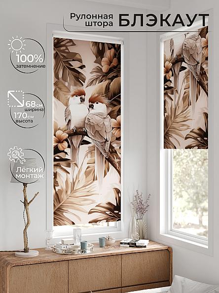 Рулонная штора для кухни для детской Рилварт - 607 - 68 см