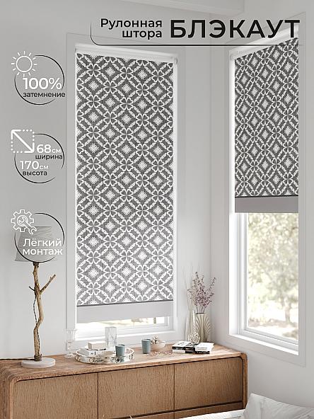 Рулонная штора для кухни для детской Рилварт - 632 - 68 см