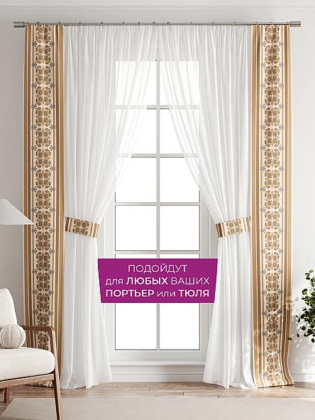 Декоративные подхваты Флауа - 118 - фото 4