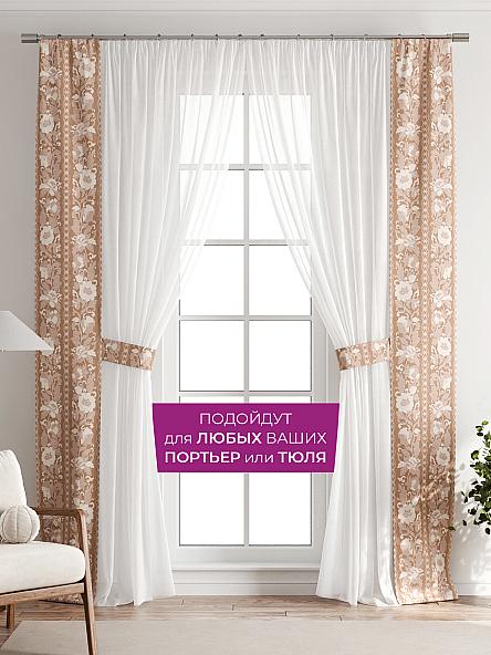 Декоративные подхваты Флауа - 121 - фото 4