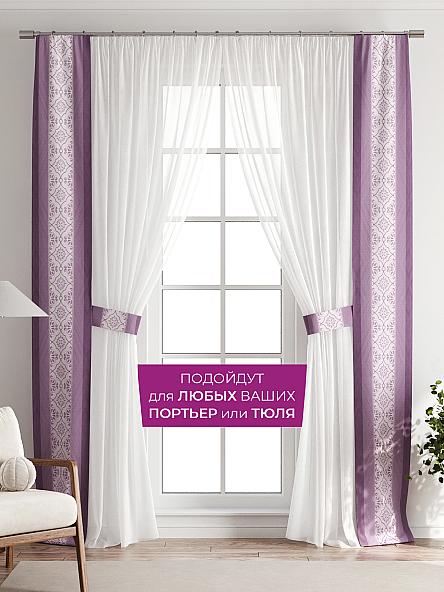 Декоративные подхваты Флауа - 150 - фото 4