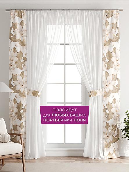 Декоративные подхваты Флауа - 164 - фото 4