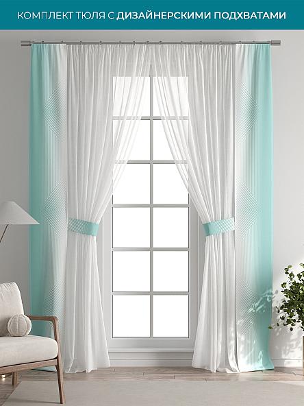 Тюль с декоративными подхватами Лабрист - 221