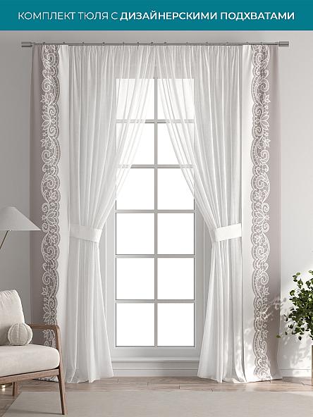 Тюль с декоративными подхватами Лабрист - 222