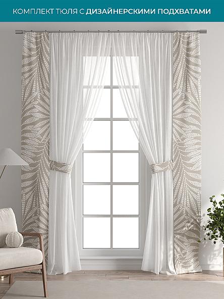 Тюль с декоративными подхватами Лабрист - 225