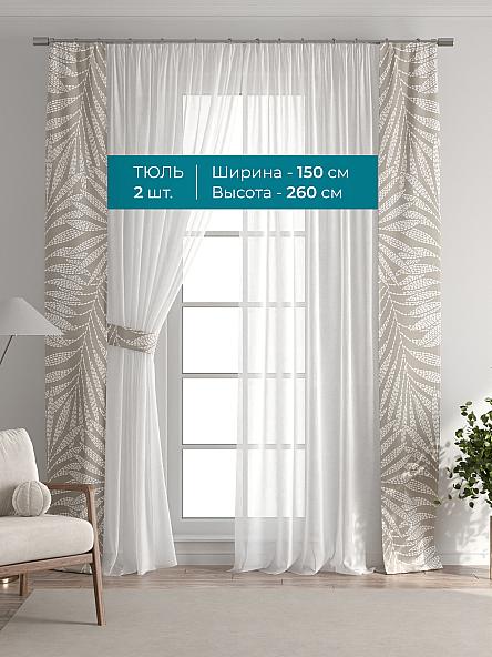 Тюль с декоративными подхватами Лабрист - 225 - фото 3