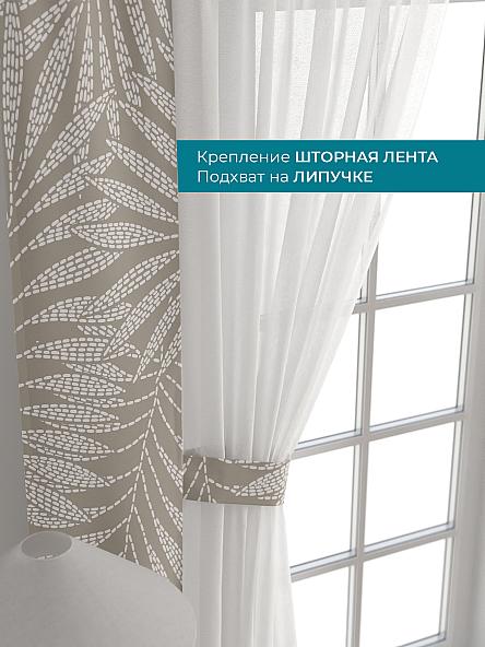 Тюль с декоративными подхватами Лабрист - 225 - фото 4