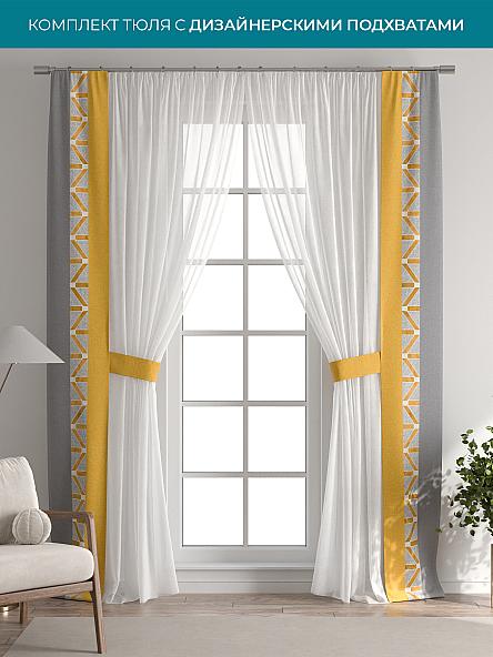 Тюль с декоративными подхватами Лабрист - 230