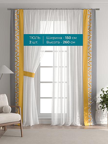 Тюль с декоративными подхватами Лабрист - 230 - фото 3