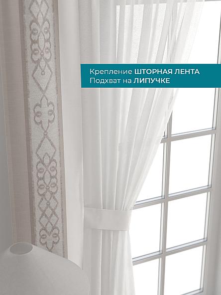 Тюль с декоративными подхватами Лабрист - 232 - фото 4