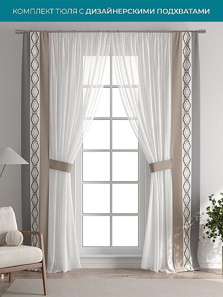Тюль с декоративными подхватами Лабрист - 234
