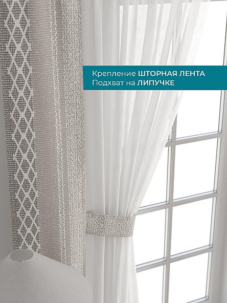 Тюль с декоративными подхватами Лабрист - 236 - фото 4