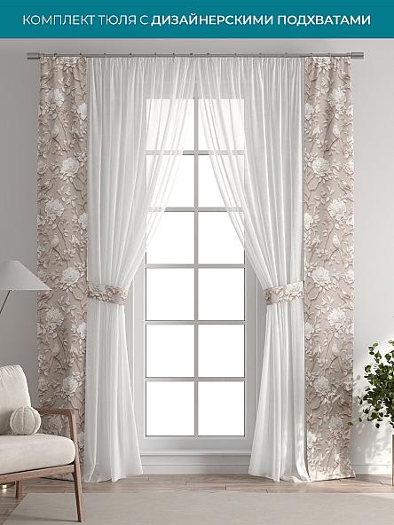 Тюль с декоративными подхватами Лабрист - 238