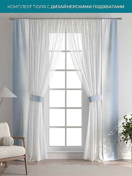 Тюль с декоративными подхватами Лабрист - 239