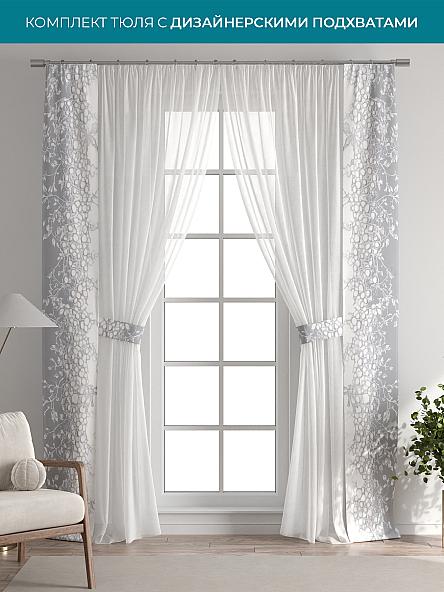 Тюль с декоративными подхватами Лабрист - 242