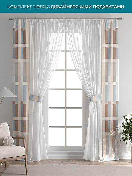 Тюль с декоративными подхватами Лабрист - 247