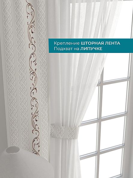 Тюль с декоративными подхватами Лабрист - 250 - фото 4