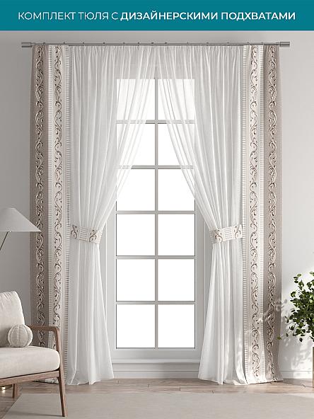 Тюль с декоративными подхватами Лабрист - 251