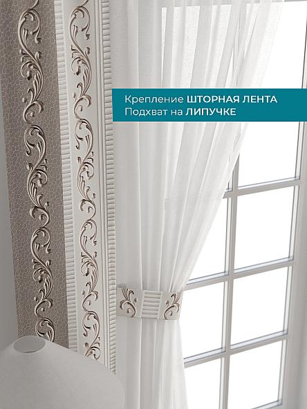 Тюль с декоративными подхватами Лабрист - 251 - фото 4