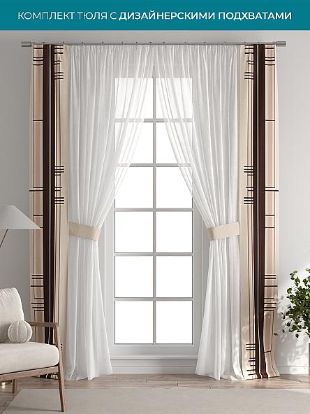 Тюль с декоративными подхватами Лабрист - 252