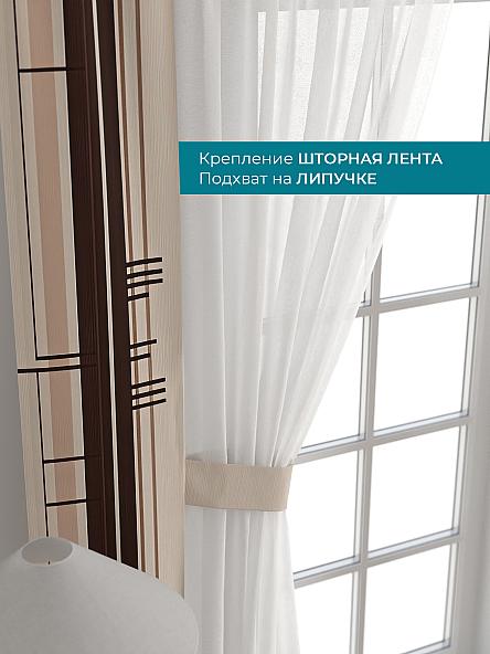 Тюль с декоративными подхватами Лабрист - 252 - фото 4