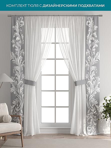 Тюль с декоративными подхватами Лабрист - 255