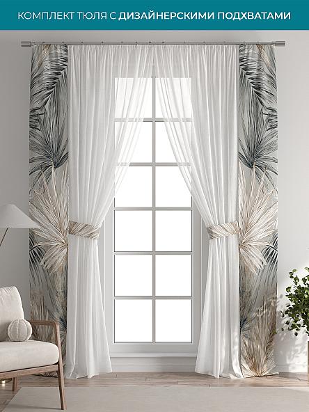 Тюль с декоративными подхватами Лабрист - 257