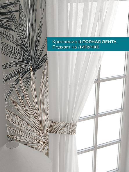 Тюль с декоративными подхватами Лабрист - 257 - фото 4