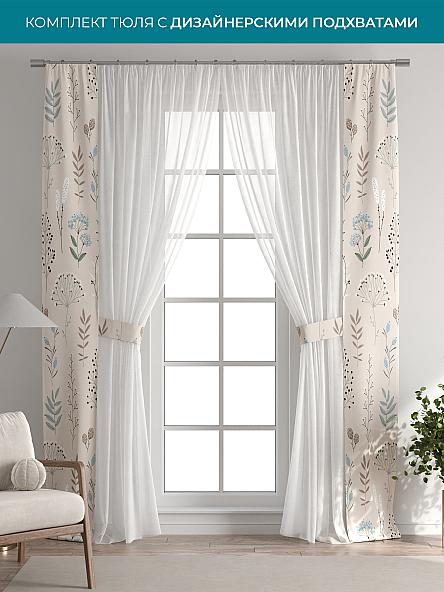 Тюль с декоративными подхватами Лабрист - 259