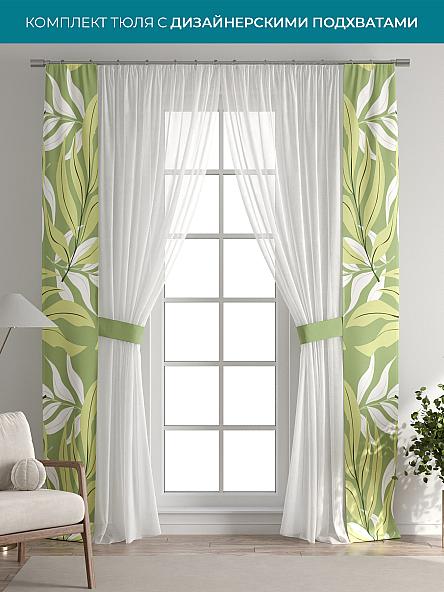 Тюль с декоративными подхватами Лабрист - 263