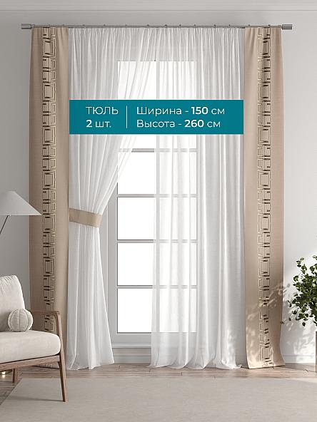 Тюль с декоративными подхватами Лабрист - 269 - фото 3