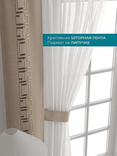 Тюль с декоративными подхватами Лабрист - 269 - фото 4