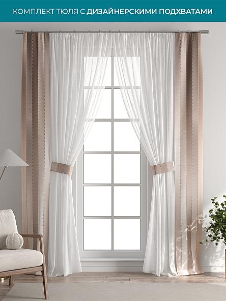 Тюль с декоративными подхватами Лабрист - 272