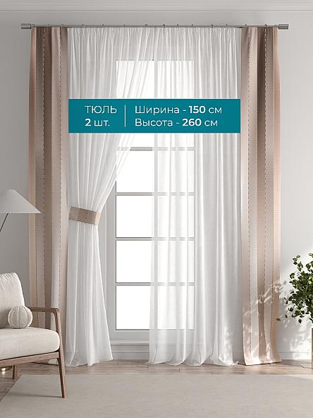 Тюль с декоративными подхватами Лабрист - 272 - фото 3
