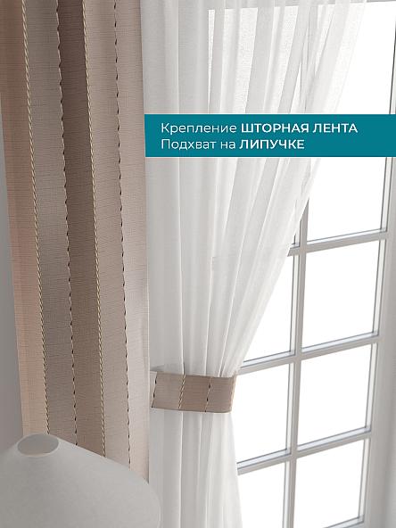 Тюль с декоративными подхватами Лабрист - 272 - фото 4