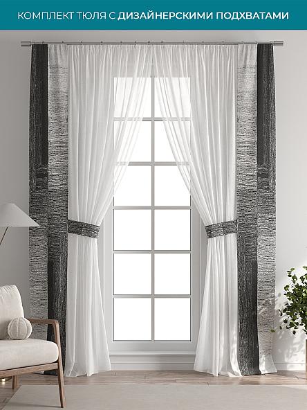 Тюль с декоративными подхватами Лабрист - 273