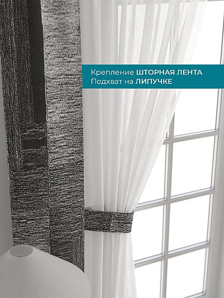 Тюль с декоративными подхватами Лабрист - 273 - фото 4