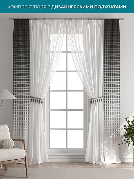 Тюль с декоративными подхватами Лабрист - 278