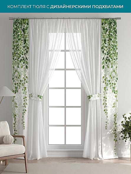 Тюль с декоративными подхватами Лабрист - 285