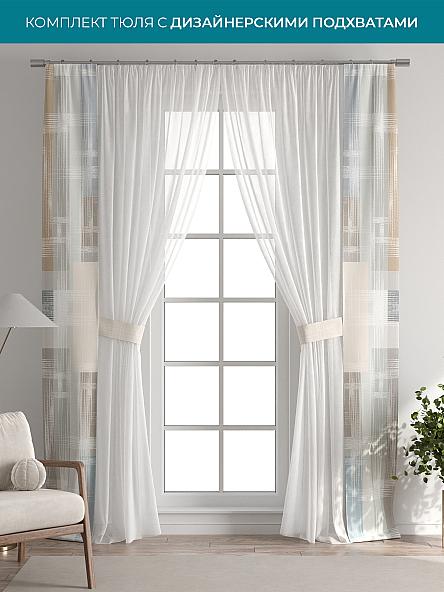 Тюль с декоративными подхватами Лабрист - 286