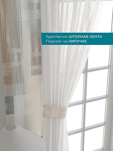Тюль с декоративными подхватами Лабрист - 286 - фото 4