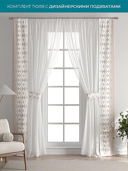 Тюль с декоративными подхватами Лабрист - 290