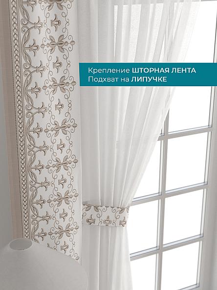 Тюль с декоративными подхватами Лабрист - 290 - фото 4