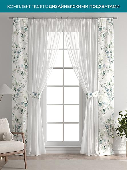 Тюль с декоративными подхватами Лабрист - 293