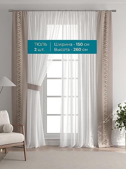 Тюль с декоративными подхватами Лабрист - 297 - фото 3