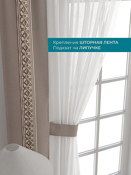 Тюль с декоративными подхватами Лабрист - 297 - фото 4