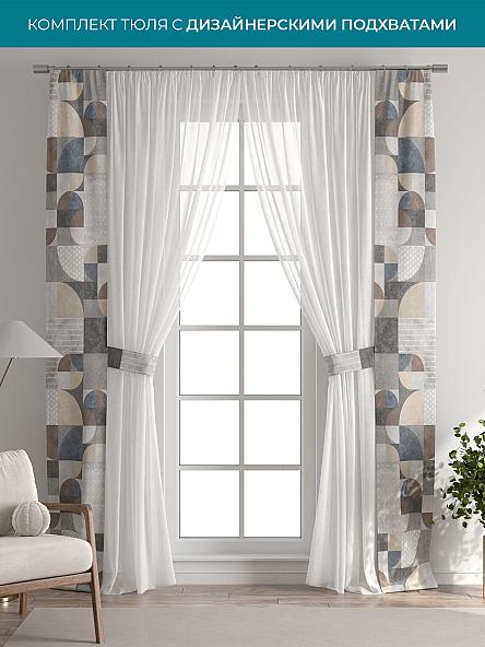 Тюль с декоративными подхватами Лабрист - 298