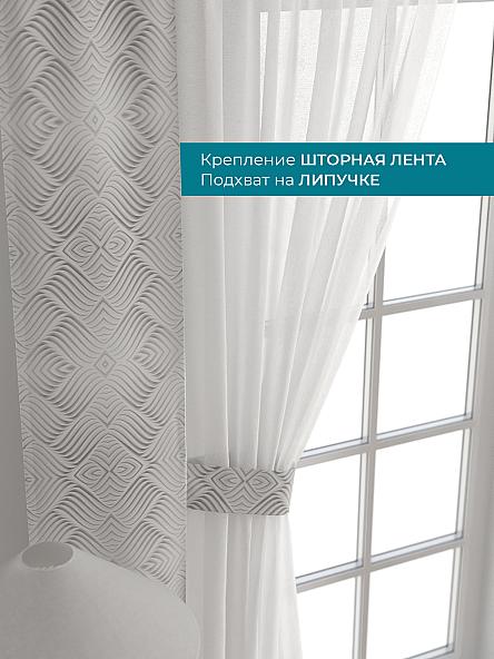 Тюль с декоративными подхватами Лабрист - 305 - фото 4