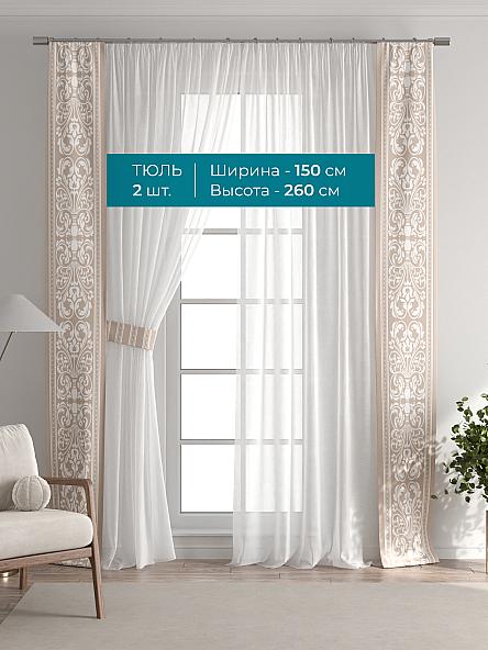 Тюль с декоративными подхватами Лабрист - 308 - фото 3