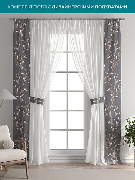 Тюль с декоративными подхватами Лабрист - 322